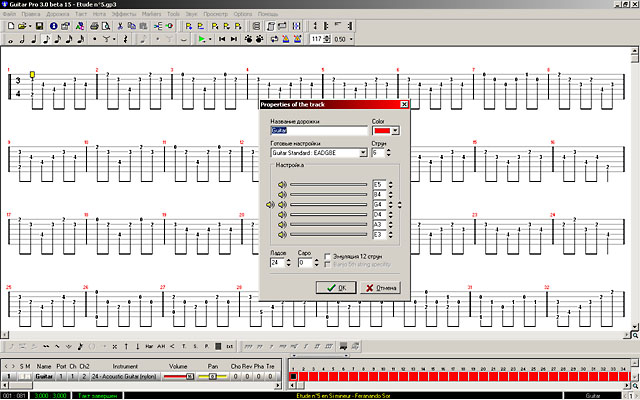 Скриншот программы Guitar Pro 3