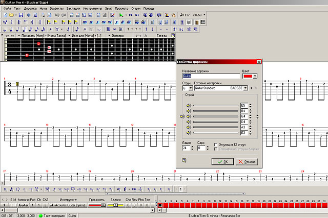 Скриншот программы Guitar Pro 4